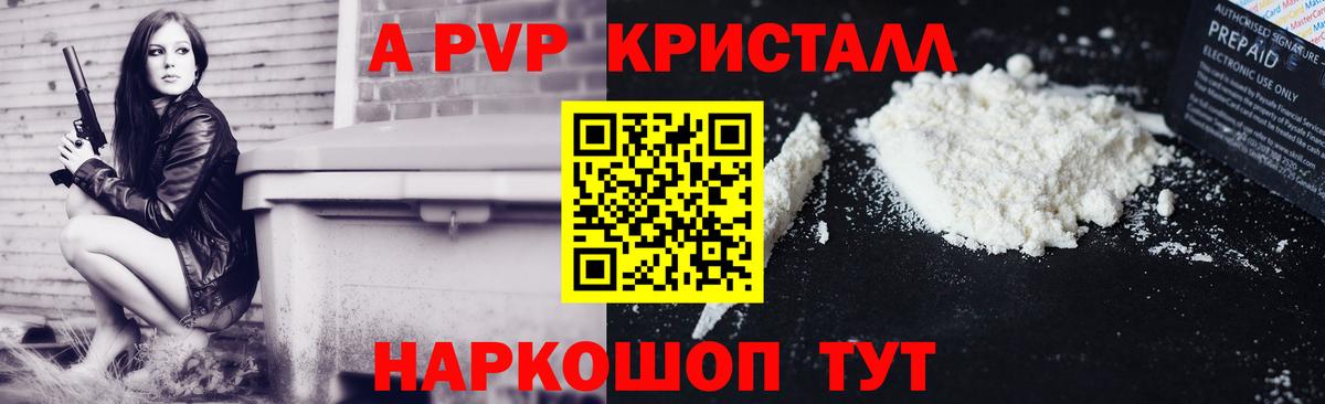 Кудрово  A PVP  Вход с VPN  А ПВП мука  Alpha-PVP VHQ 