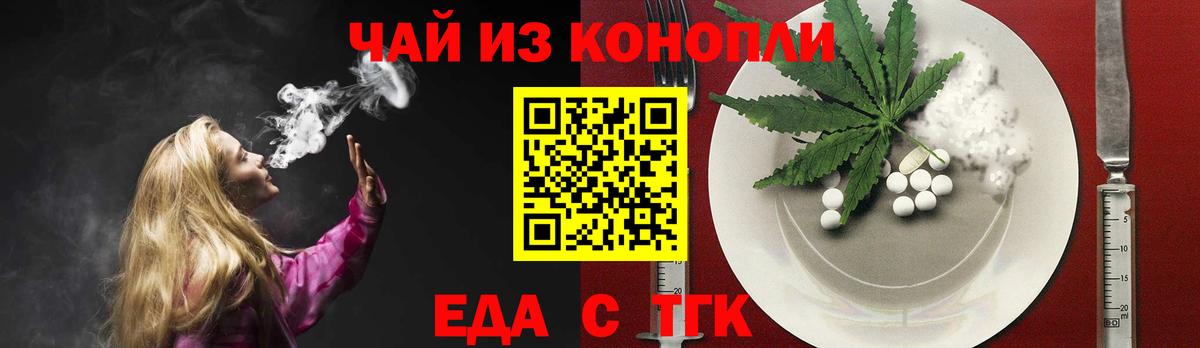 Кудрово  Cannafood марихуана  Вход с VPN 