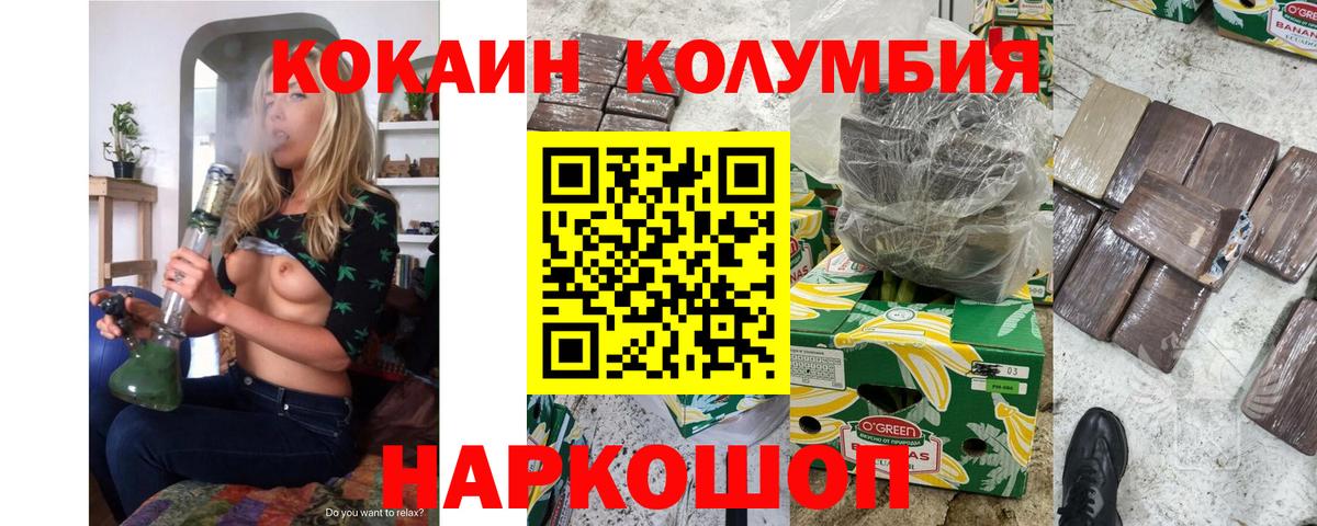 COCAIN Колумбийский Кудрово