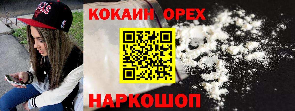 Кудрово  КОКАИН  Вход с VPN  Кодеин  ГАШ  Мефедрон кристаллы  LSD-25 