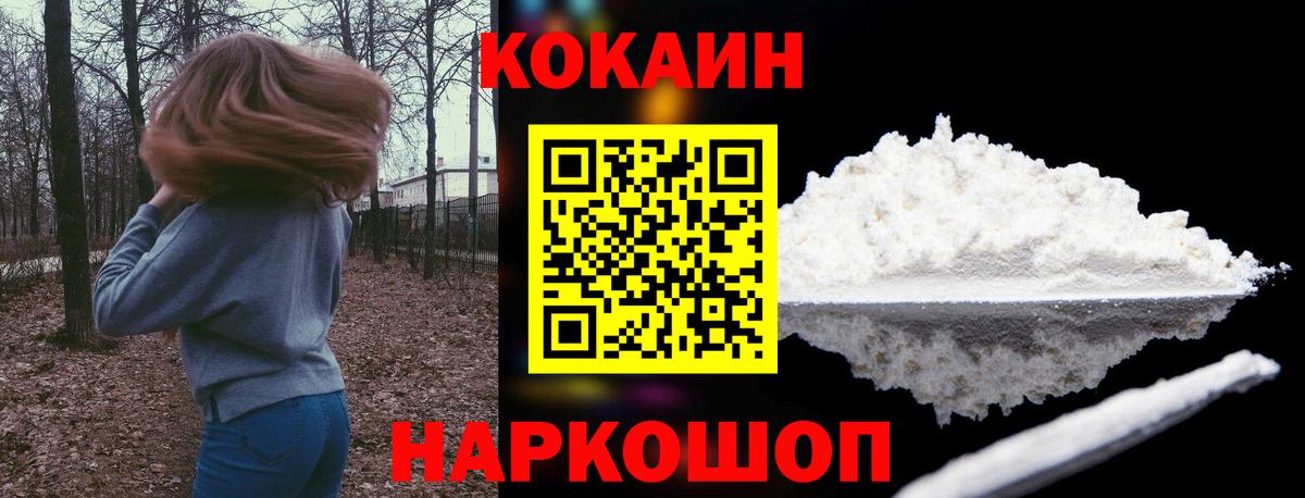 Кудрово  Кокаин 98%  Кокаин Fish Scale  Вход с VPN 