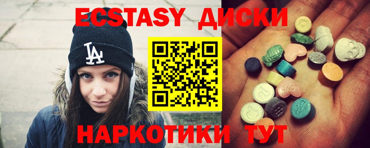 ЭКСТАЗИ Дубай  Экстази круглые  Кудрово  ЭКСТАЗИ  Вход с VPN 