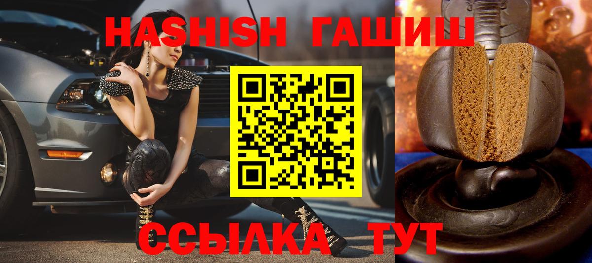 Кудрово  ГАШ hashish  Вход с VPN  Гашиш 40% ТГК 