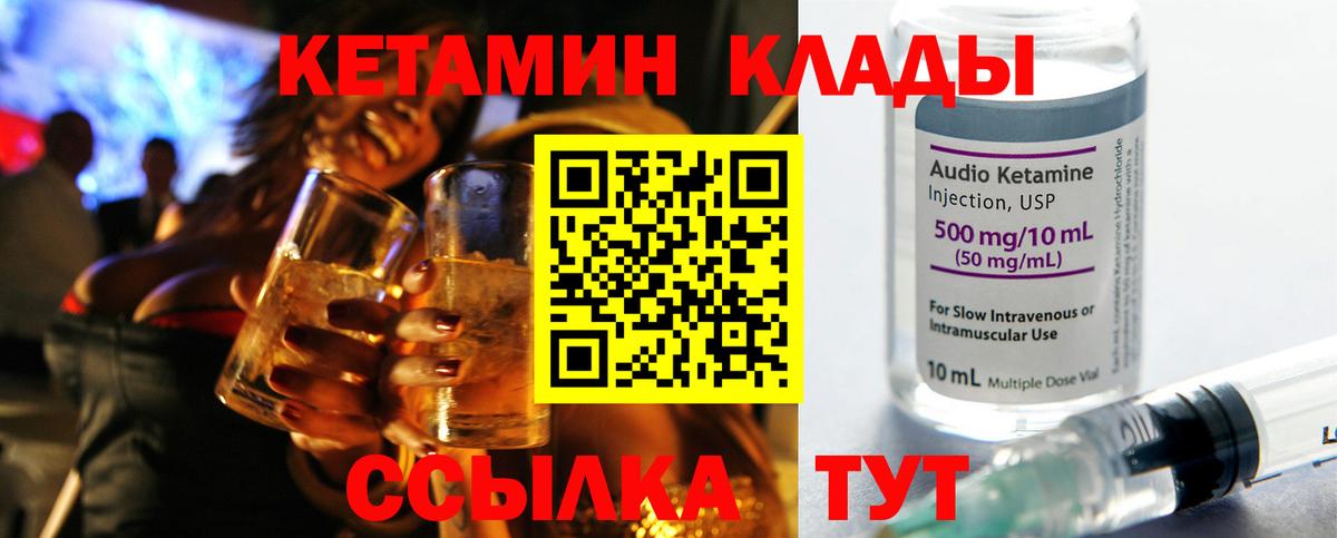 Кудрово  Кетамин ketamine  гидра зеркало  Кетамин ketamine  Вход с VPN 
