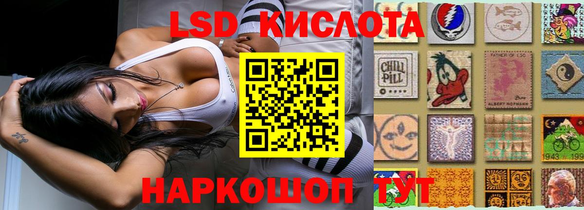 ЛСД экстази кислота Кудрово
