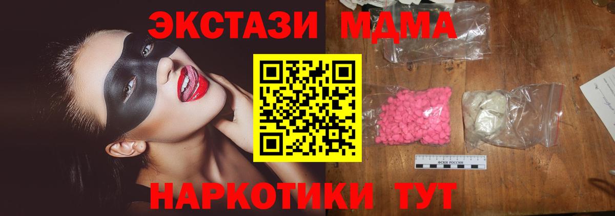 Кудрово  МДМА молли  Вход с VPN  МДМА кристаллы 
