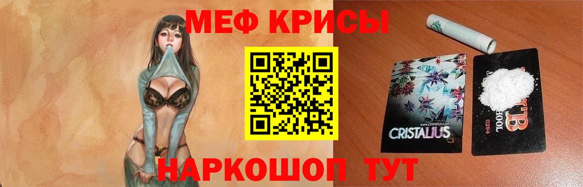 Меф мяу мяу кристаллы Кудрово