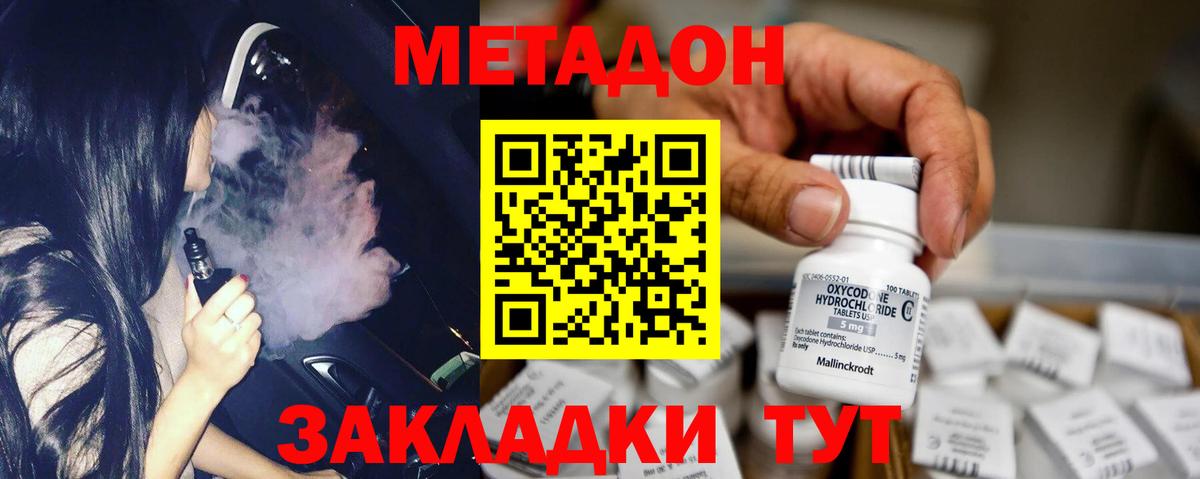 Метадон methadone  Метадон белоснежный  Вход с VPN  ссылка на мегу tor  Кудрово 