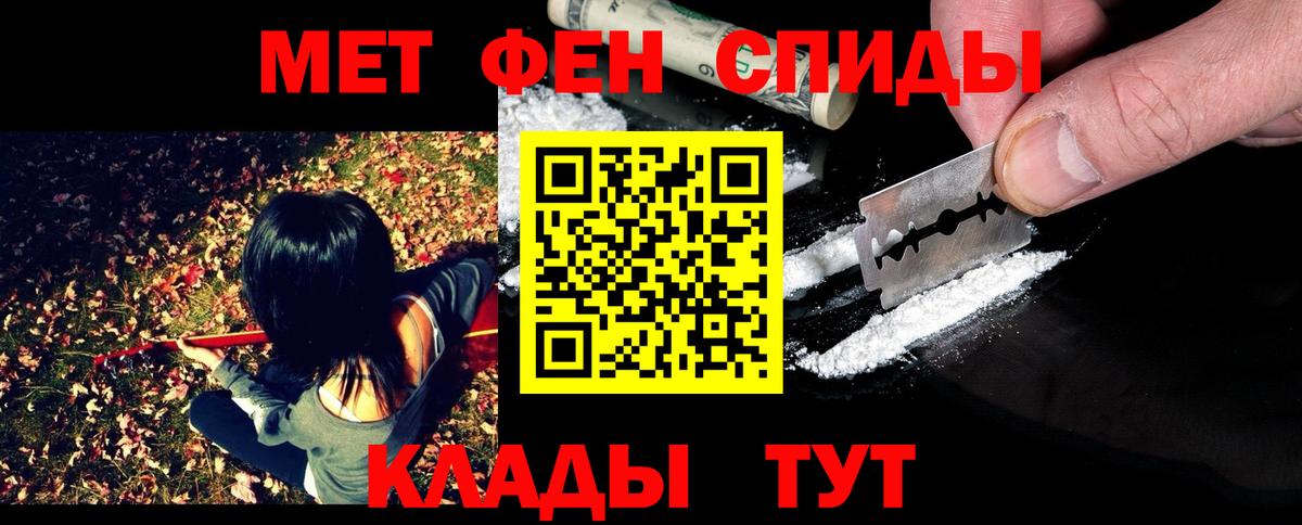 МЕТАМФЕТАМИН Methamphetamine Кудрово