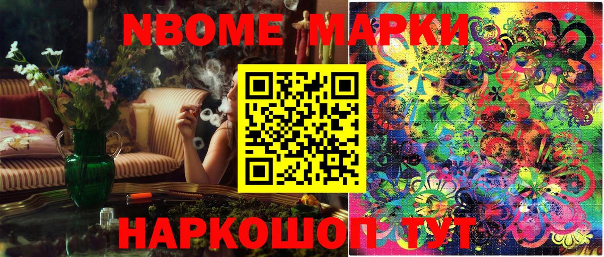 Кудрово  Наркотические марки 1500мкг  Вход с VPN 