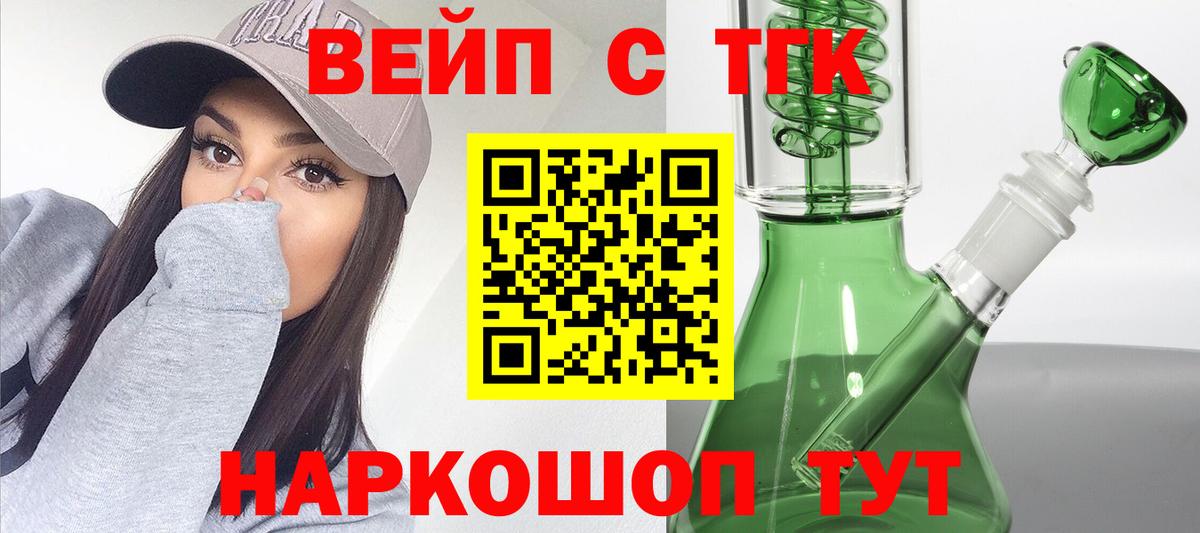 Кудрово  Дистиллят ТГК жижа  Вход с VPN  Дистиллят ТГК вейп 