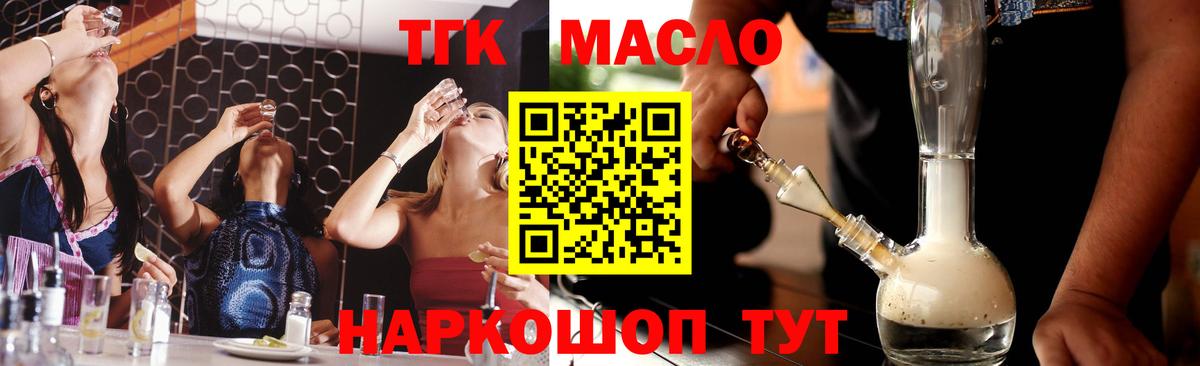 Дистиллят ТГК вейп Кудрово